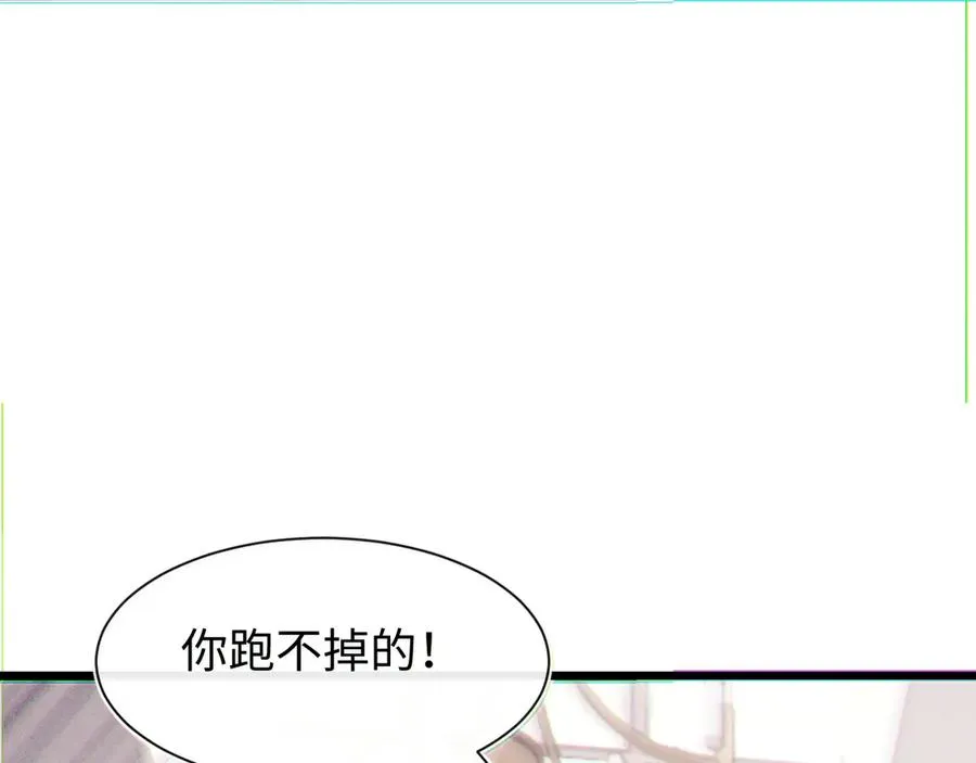 第二十二话 邪恶的陷阱 第74页
