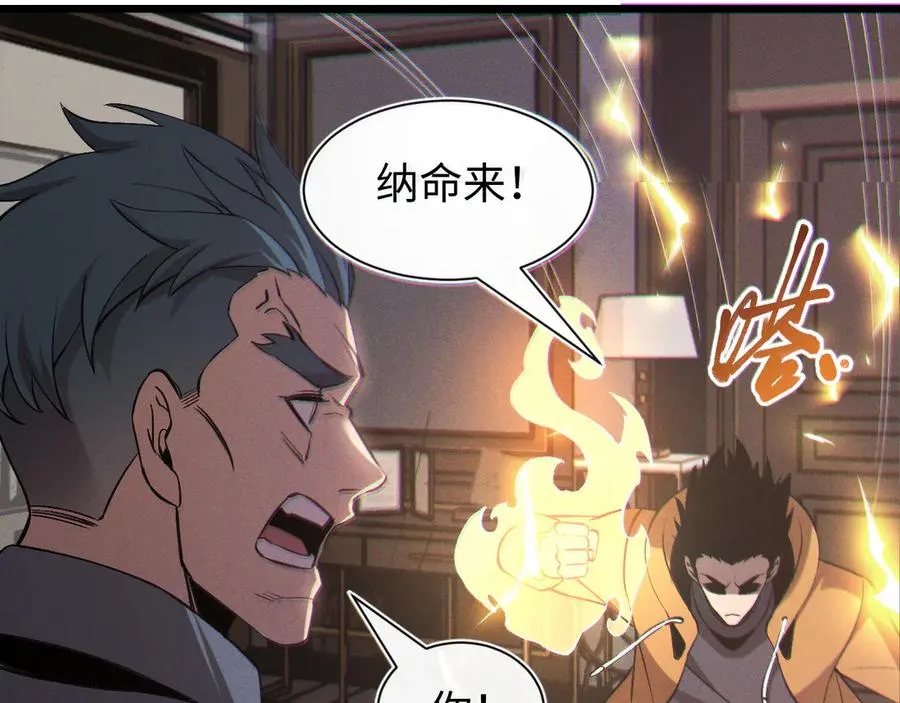 第二十二话 邪恶的陷阱 第78页