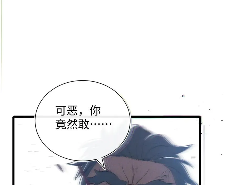 第二十二话 邪恶的陷阱 第83页