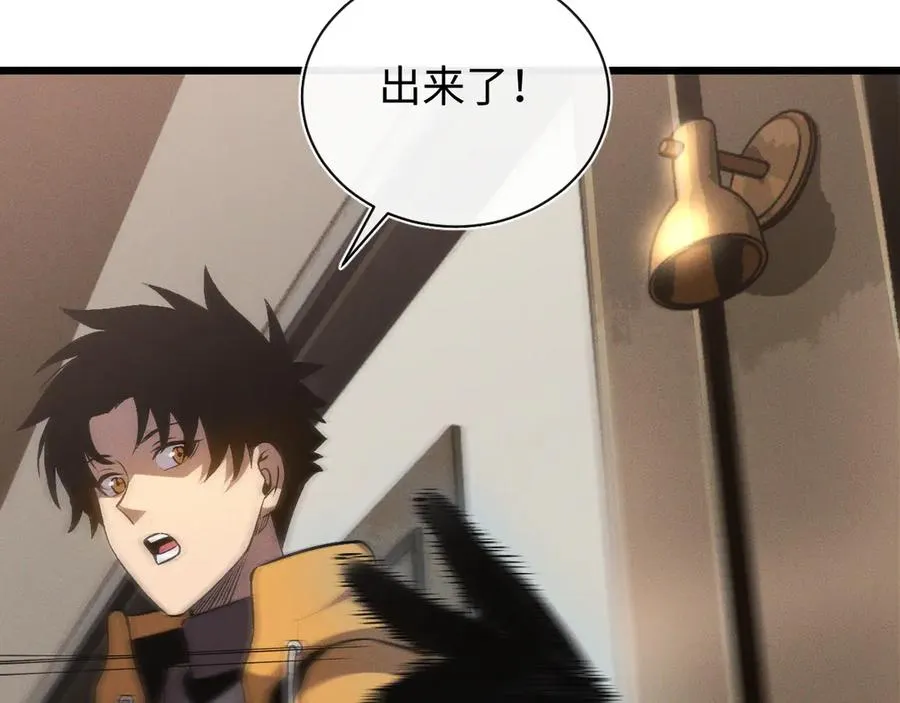 第二十二话 邪恶的陷阱 第92页