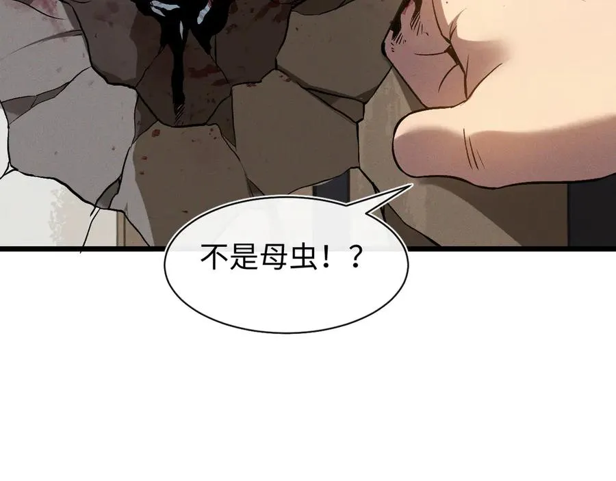 第二十二话 邪恶的陷阱 第99页