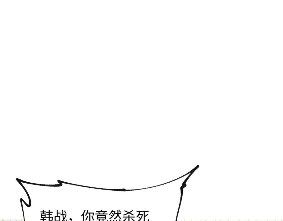 第二十二话 邪恶的陷阱 第100页