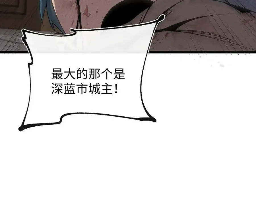 第二十二话 邪恶的陷阱 第103页