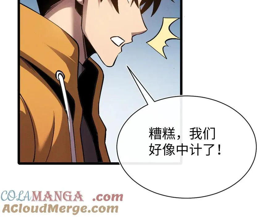 第二十二话 邪恶的陷阱 第105页