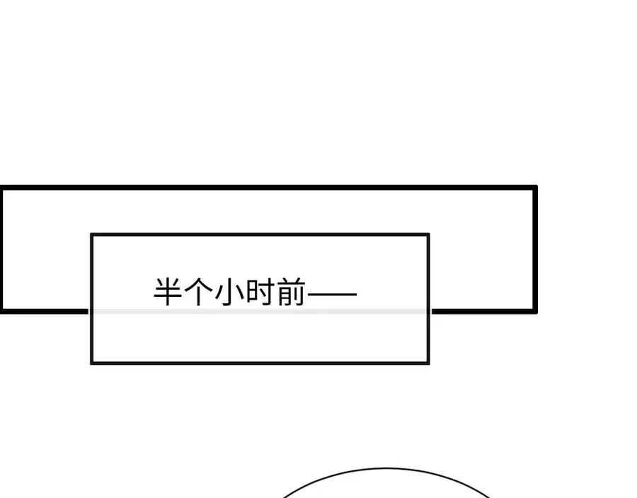 第二十二话 邪恶的陷阱 第108页