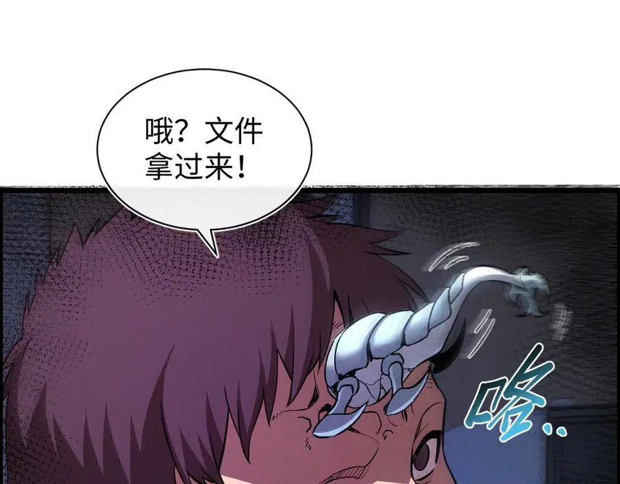 第二十二话 邪恶的陷阱 第112页