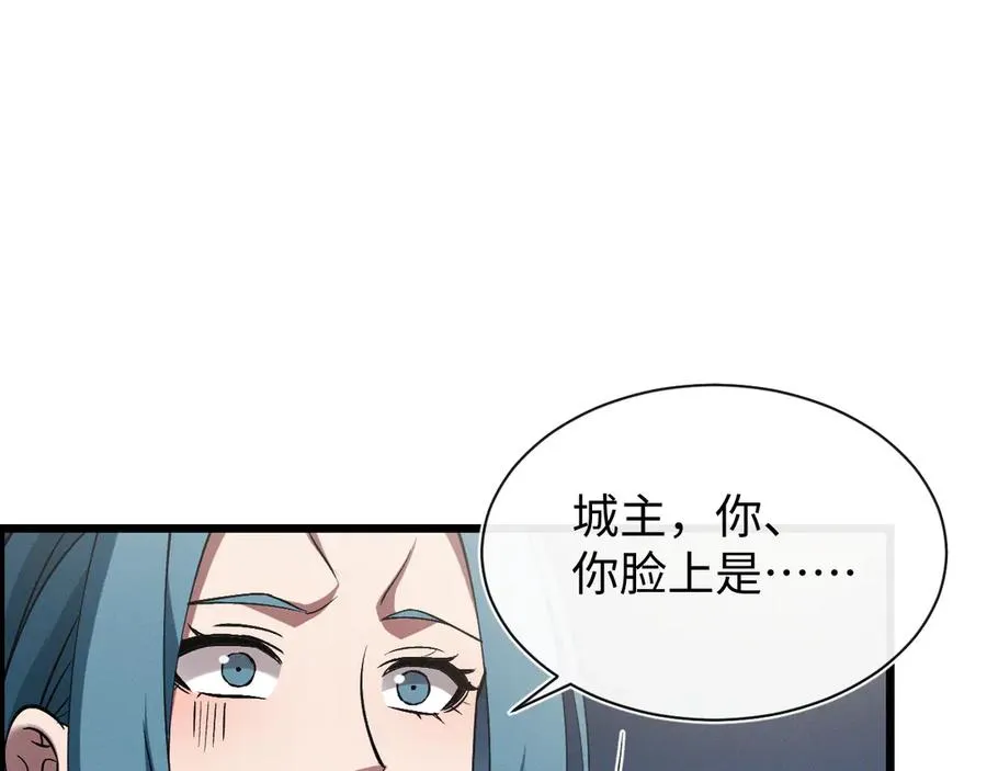 第二十二话 邪恶的陷阱 第115页
