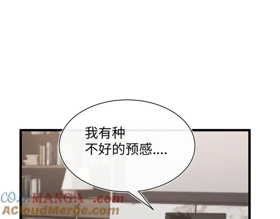 第二十二话 邪恶的陷阱 第121页