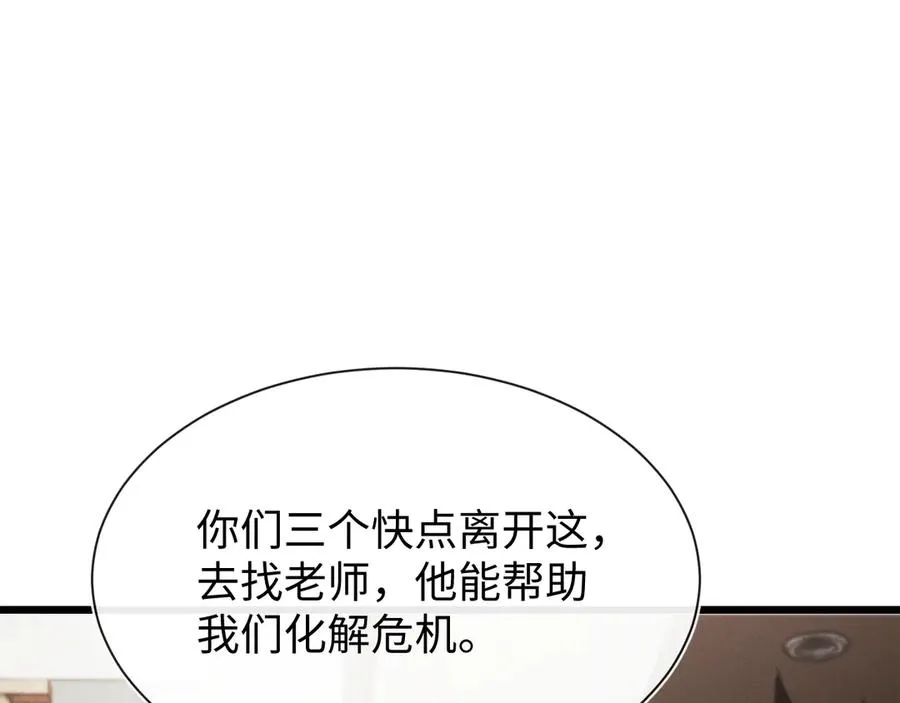 第二十二话 邪恶的陷阱 第124页