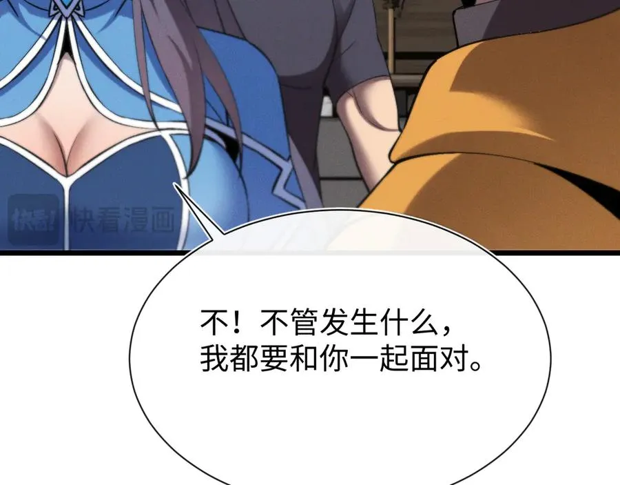 第二十二话 邪恶的陷阱 第126页