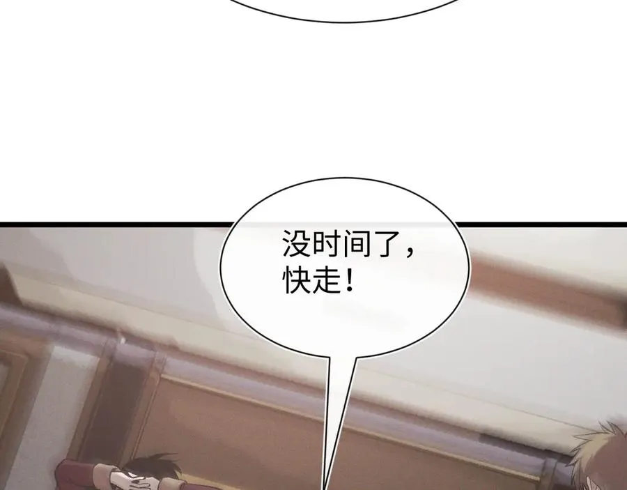 第二十二话 邪恶的陷阱 第127页