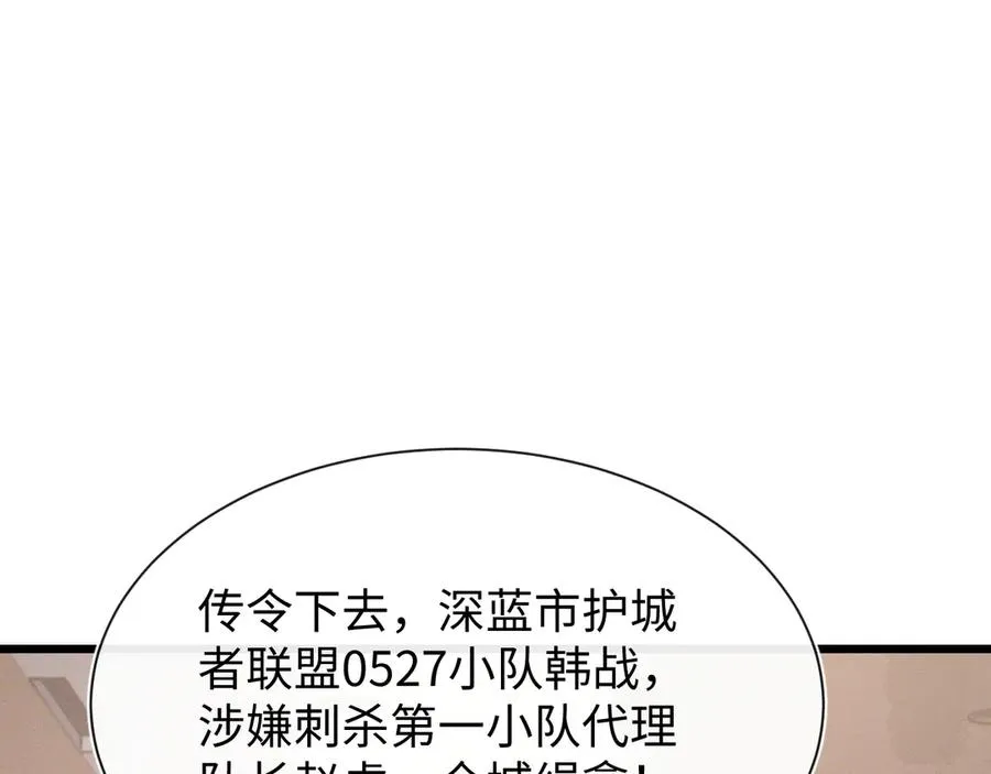 第二十二话 邪恶的陷阱 第132页