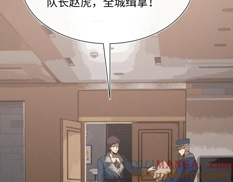 第二十二话 邪恶的陷阱 第133页