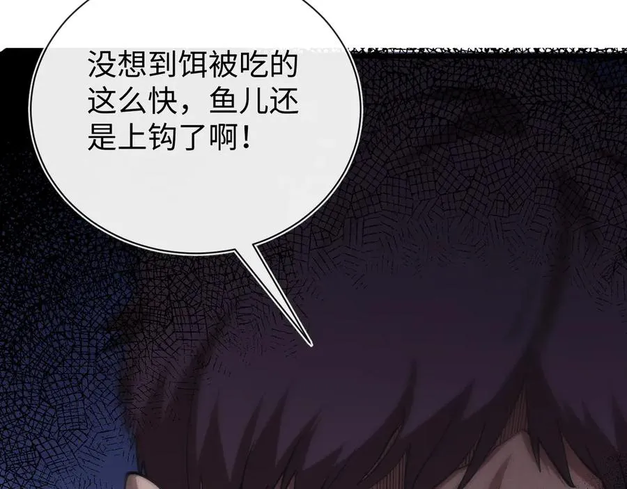 第二十二话 邪恶的陷阱 第136页