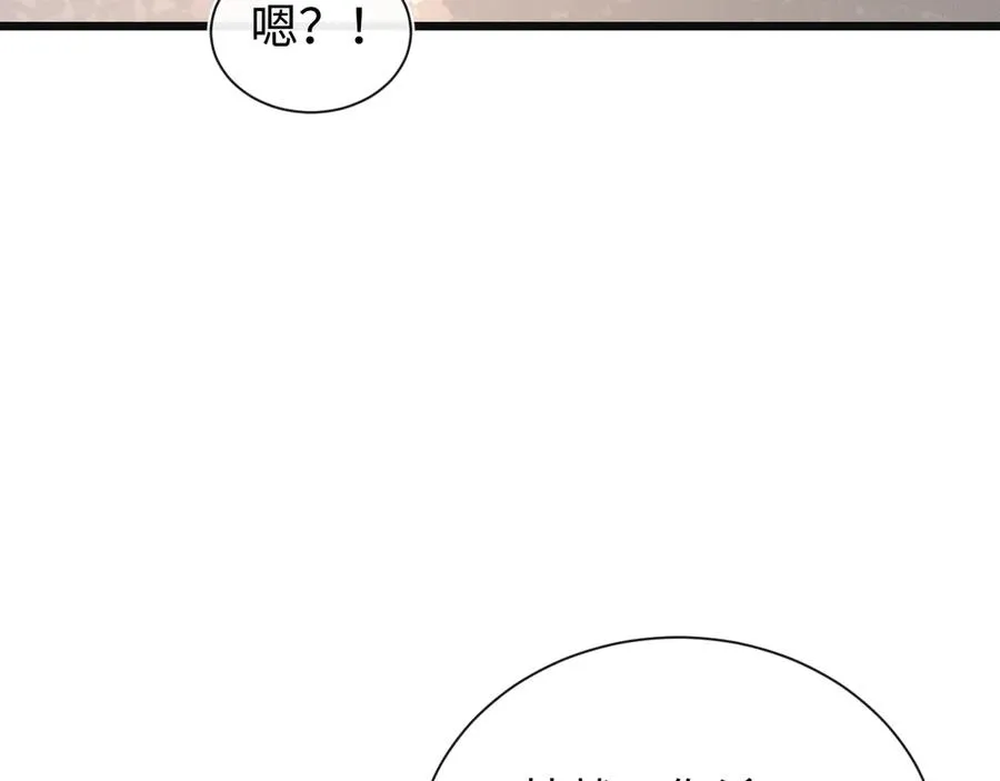 第二十三话 新的鱼饵 第12页