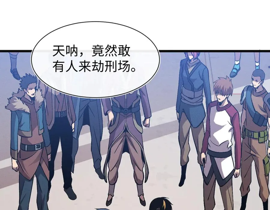 第24话 击杀母虫 第50页