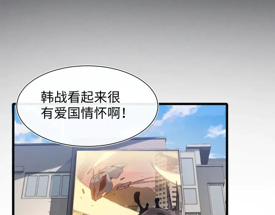 第24话 击杀母虫 第66页