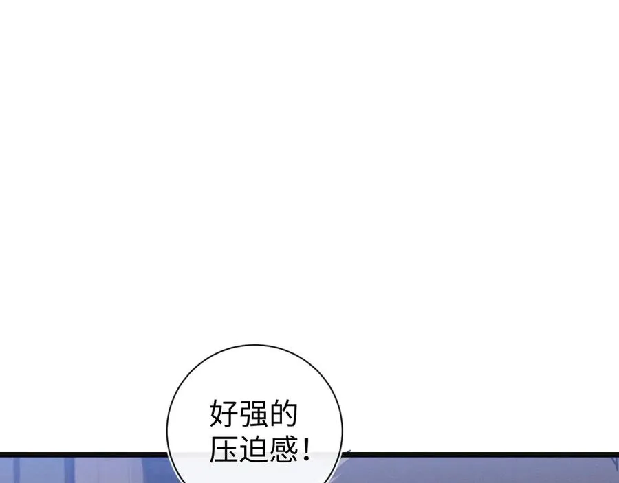 第24话 击杀母虫 第72页