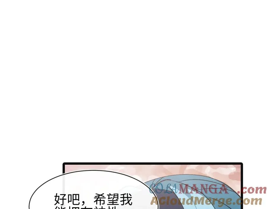 第25话 进驻前线战场 第85页