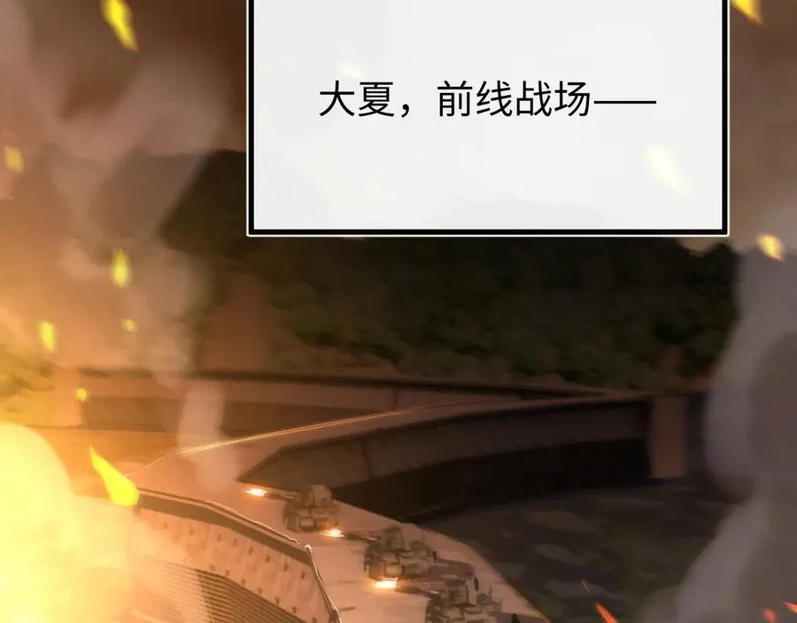 第25话 进驻前线战场 第102页