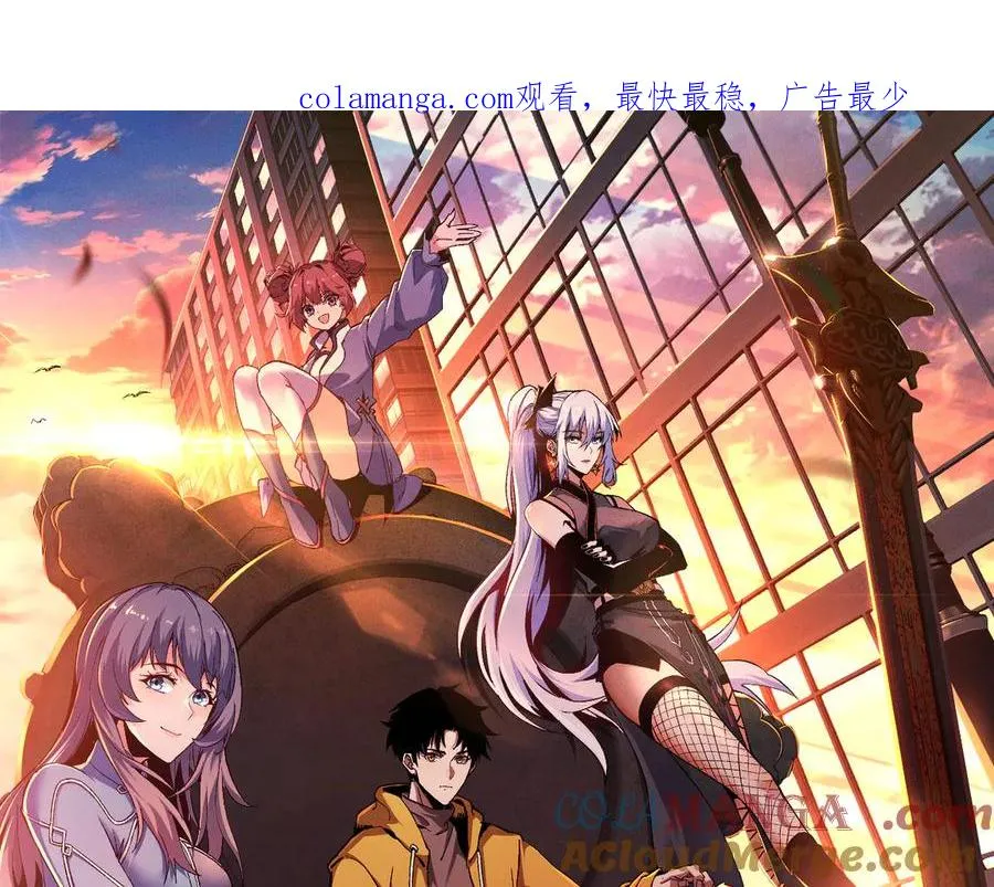 第26话 断子绝孙任务 第1页