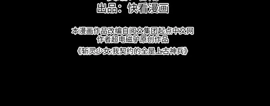 第26话 断子绝孙任务 第4页