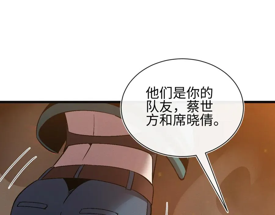 第26话 断子绝孙任务 第19页