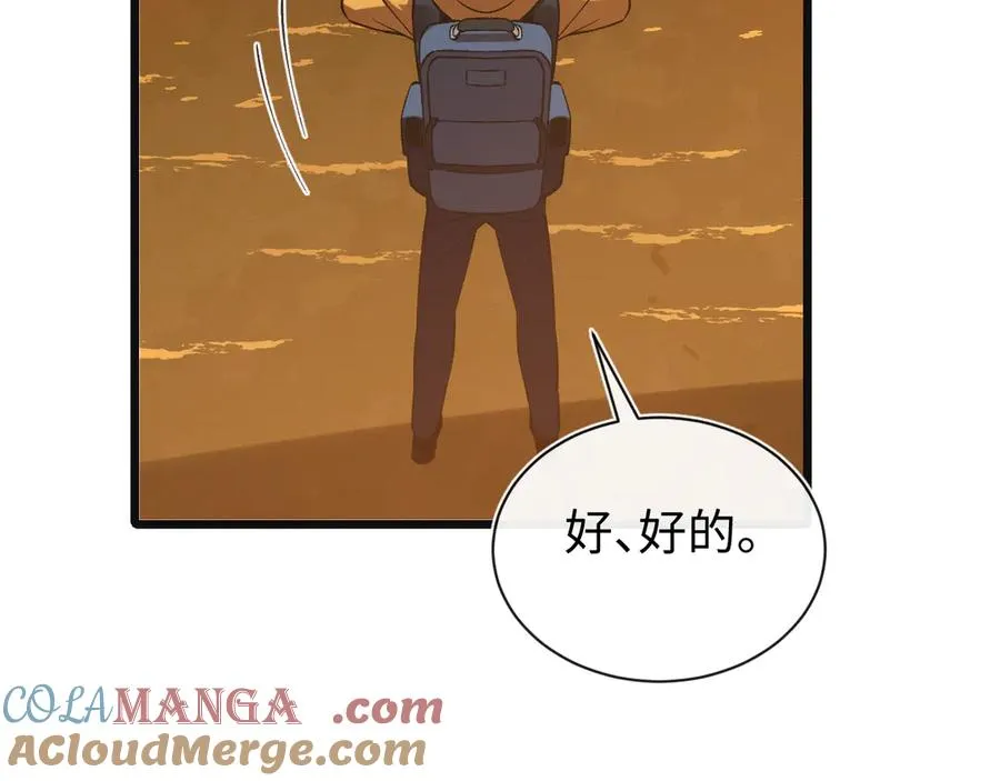 第26话 断子绝孙任务 第33页
