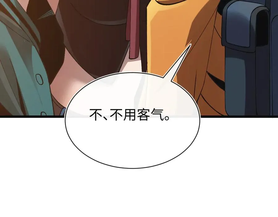 第26话 断子绝孙任务 第38页