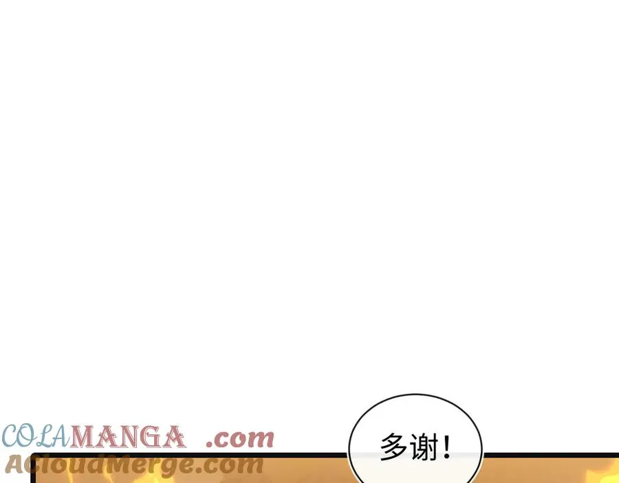 第26话 断子绝孙任务 第49页