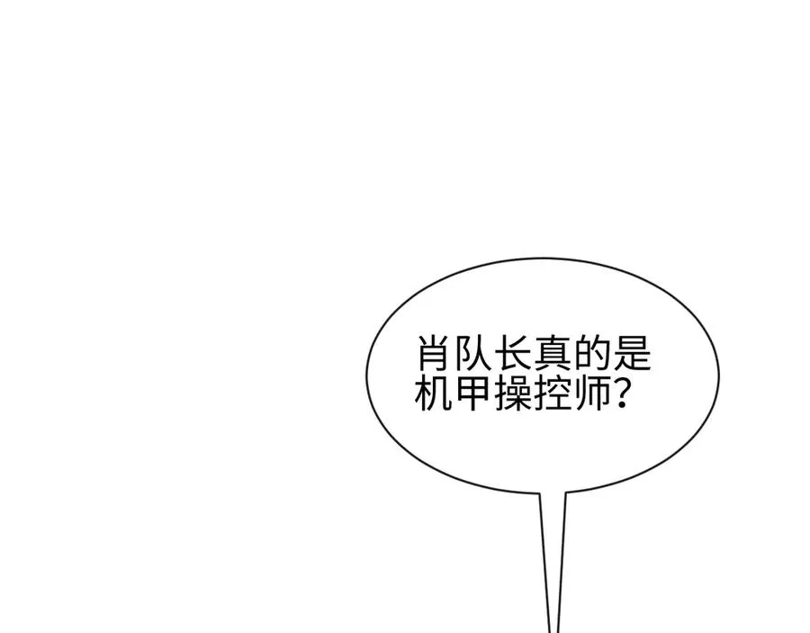 第26话 断子绝孙任务 第59页