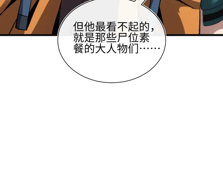 第26话 断子绝孙任务 第62页