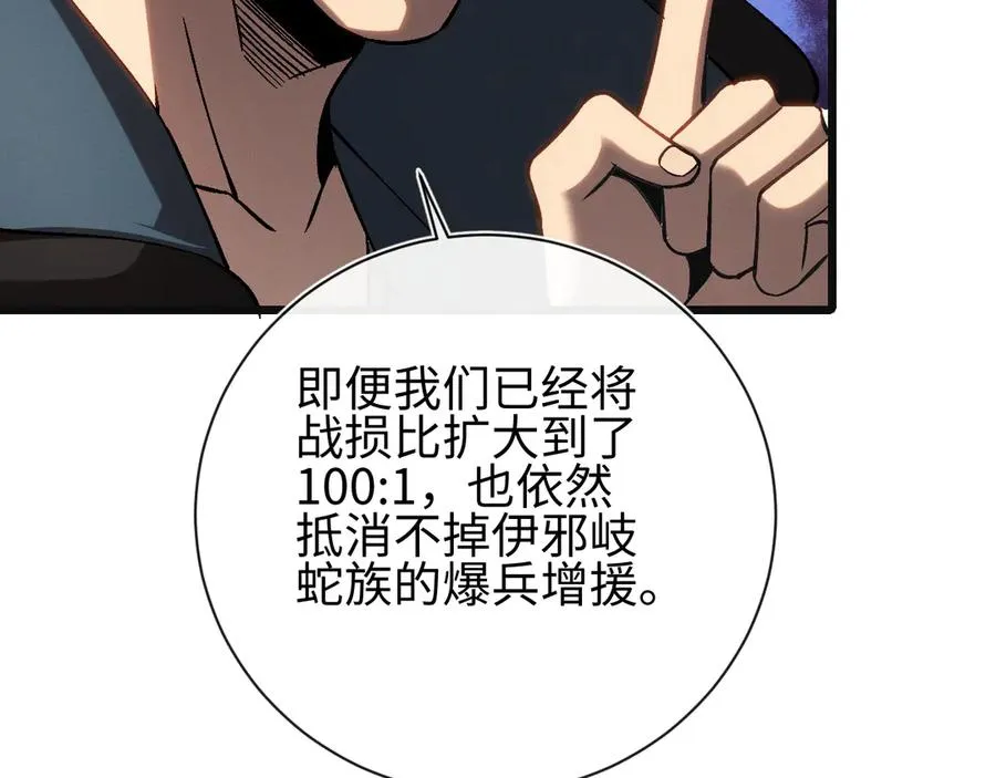 第26话 断子绝孙任务 第74页