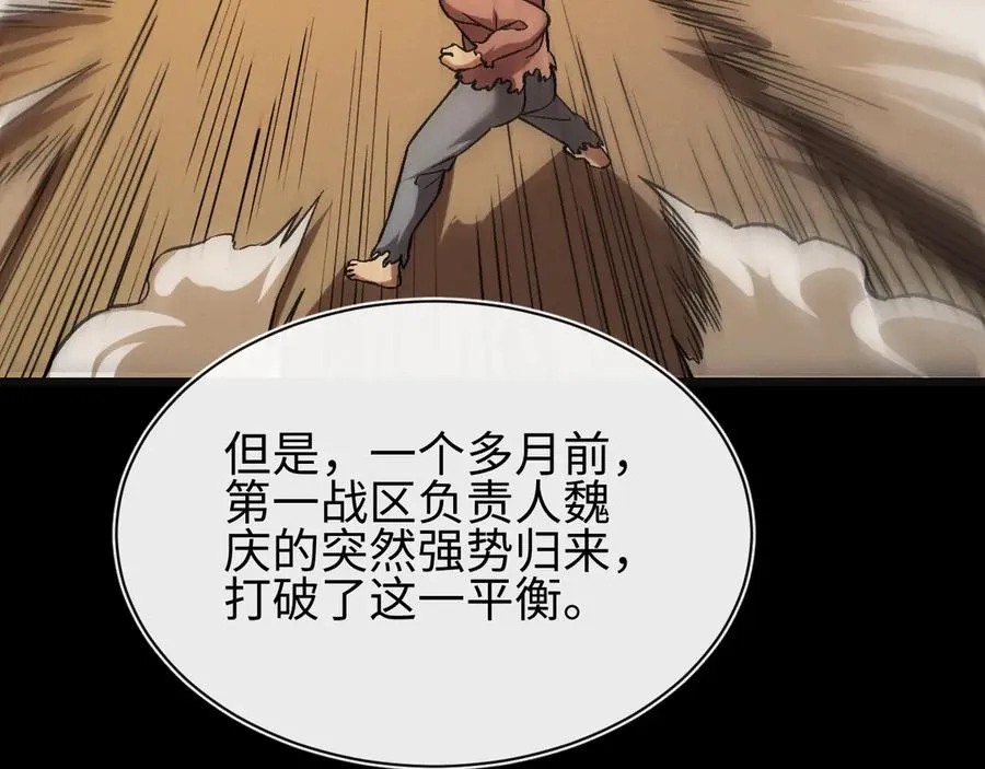 第26话 断子绝孙任务 第79页
