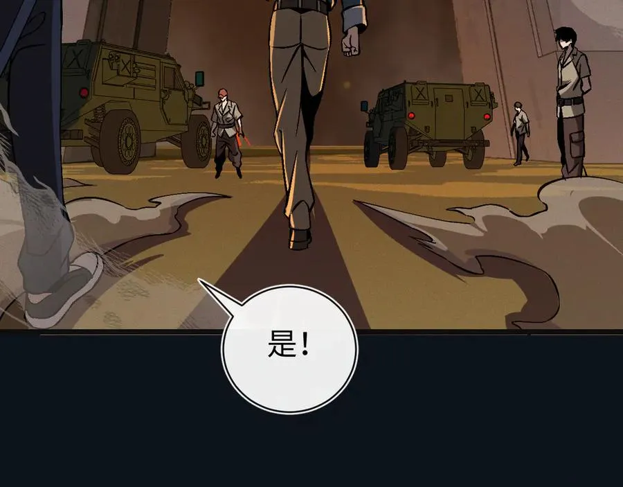 第26话 断子绝孙任务 第90页