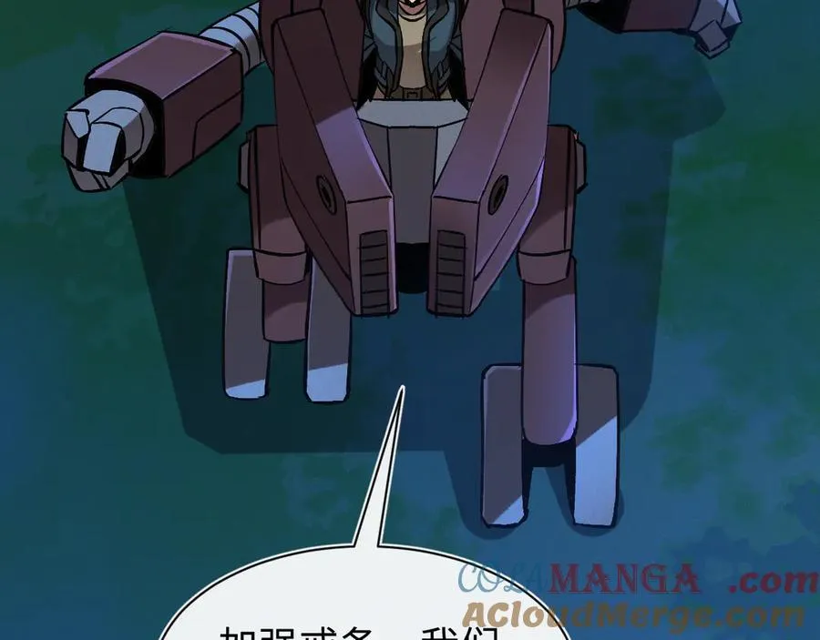 第26话 断子绝孙任务 第101页