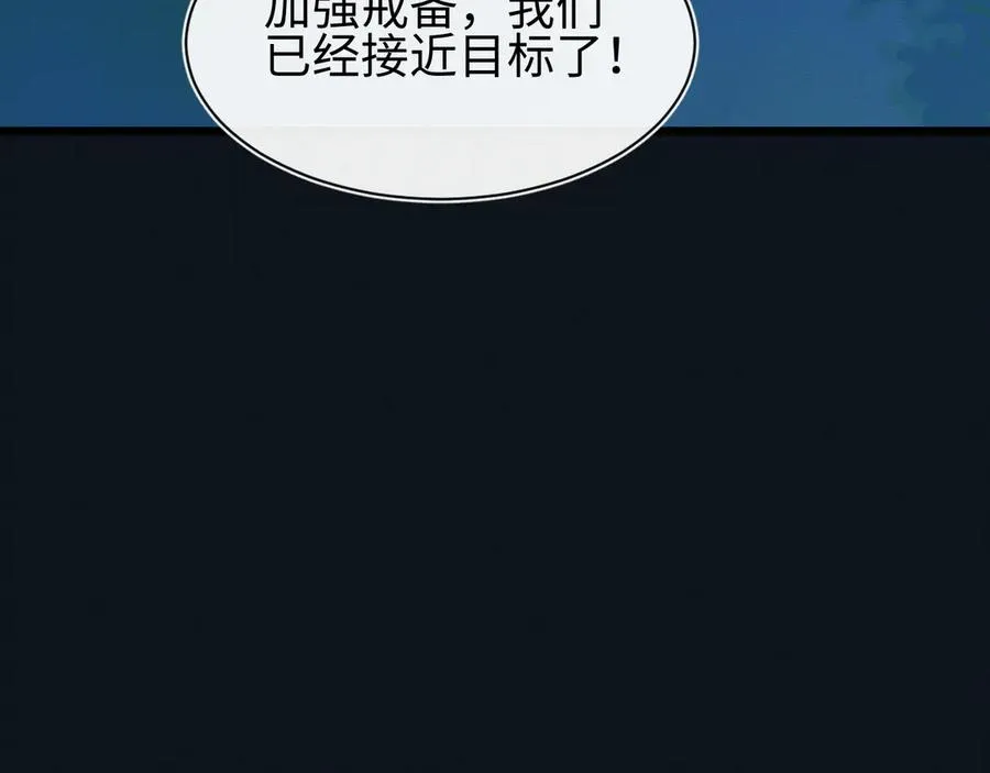 第26话 断子绝孙任务 第102页