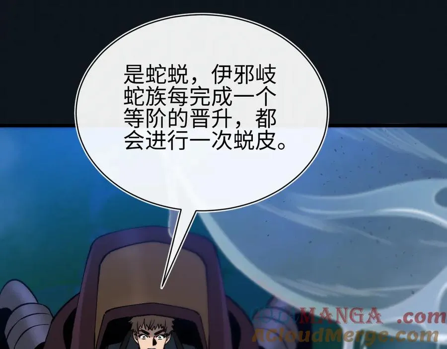 第26话 断子绝孙任务 第113页