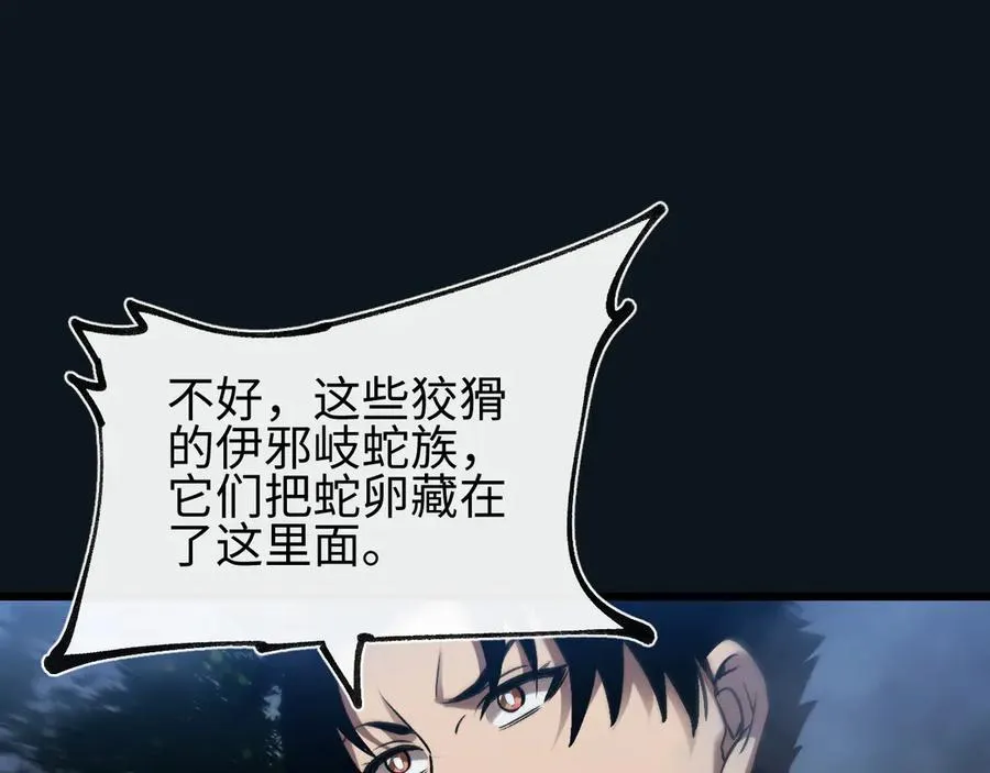 第26话 断子绝孙任务 第115页