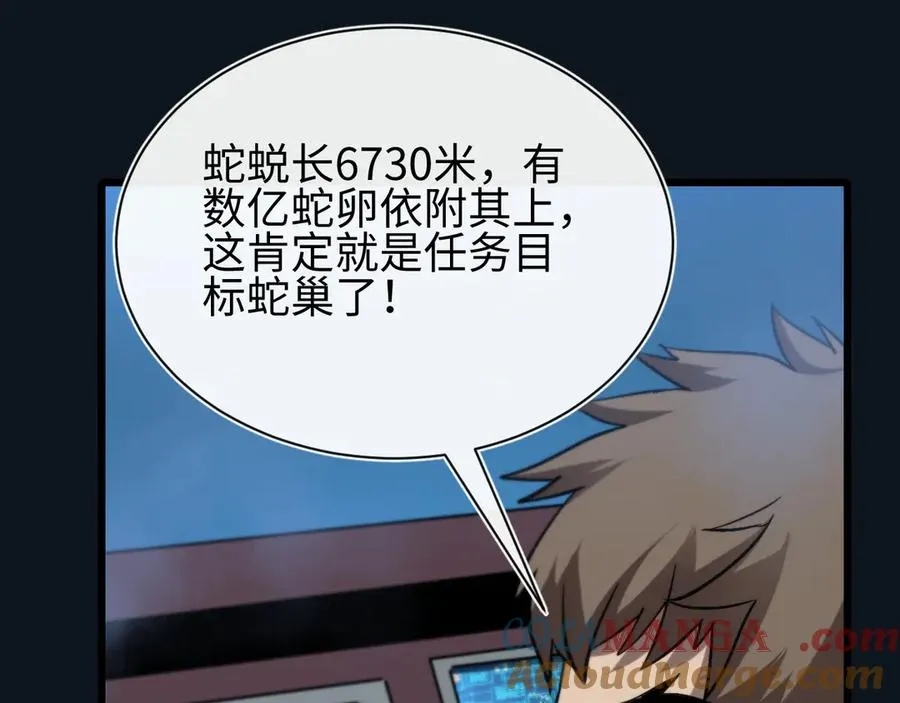 第26话 断子绝孙任务 第121页