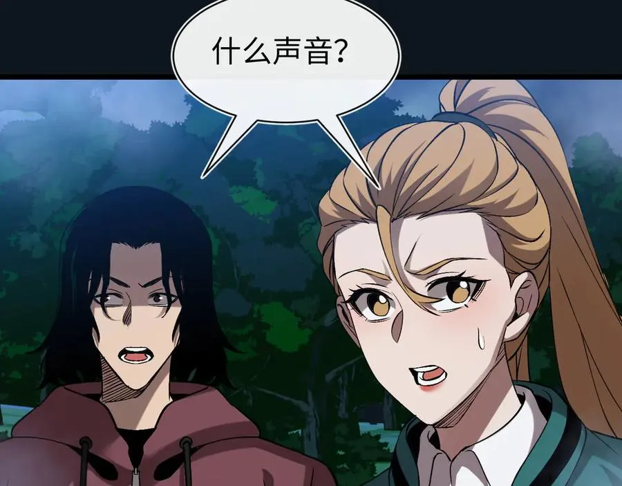 第26话 断子绝孙任务 第127页