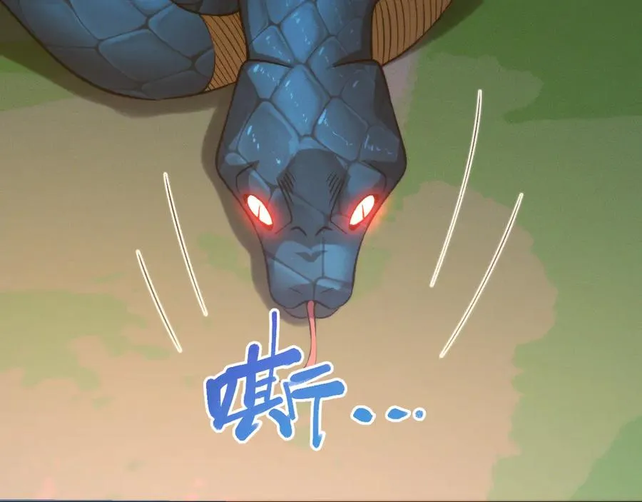第27话 蛇巢守护者 第90页