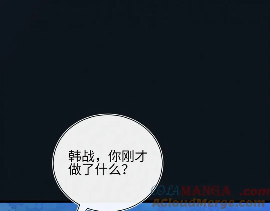 第27话 蛇巢守护者 第109页