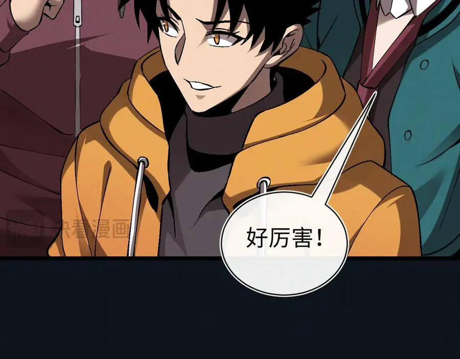 第27话 蛇巢守护者 第111页