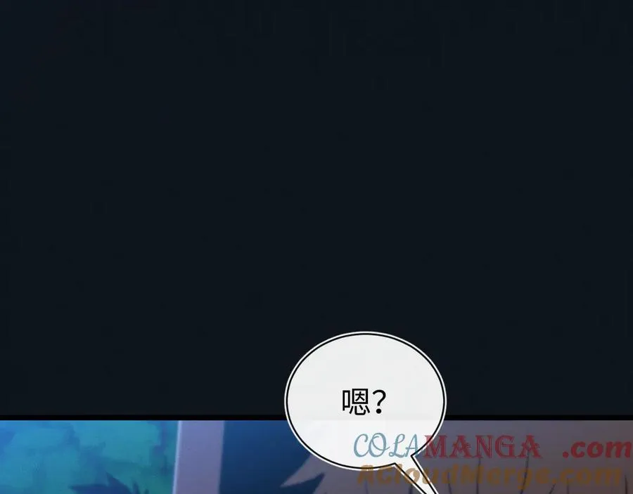 第27话 蛇巢守护者 第125页