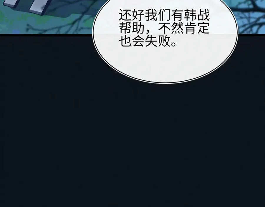 第27话 蛇巢守护者 第130页