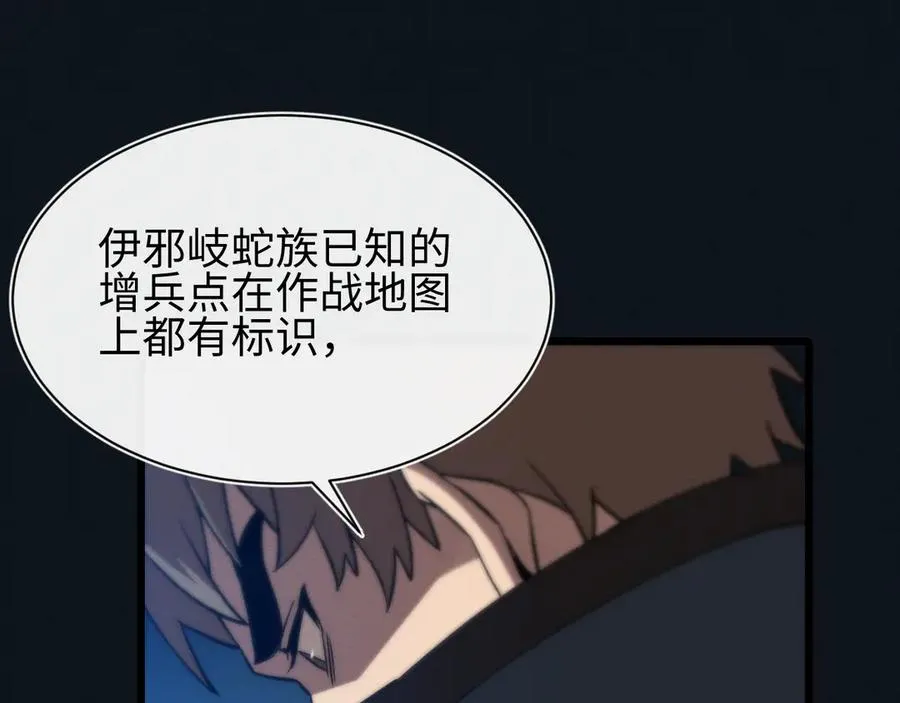 第27话 蛇巢守护者 第131页
