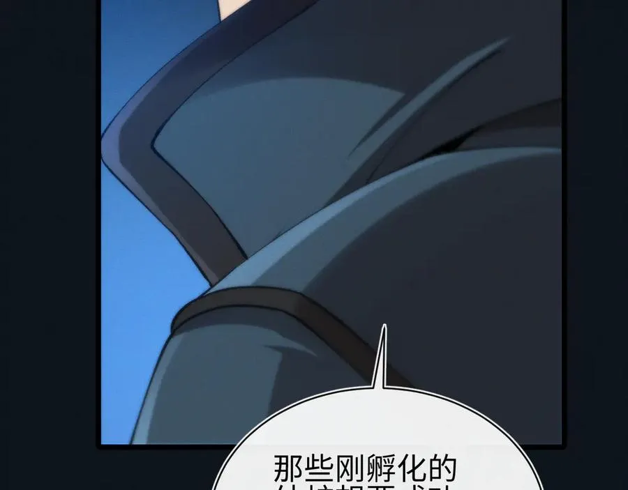 第27话 蛇巢守护者 第132页