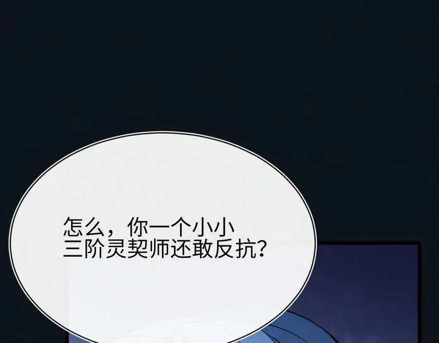第29话 第8页