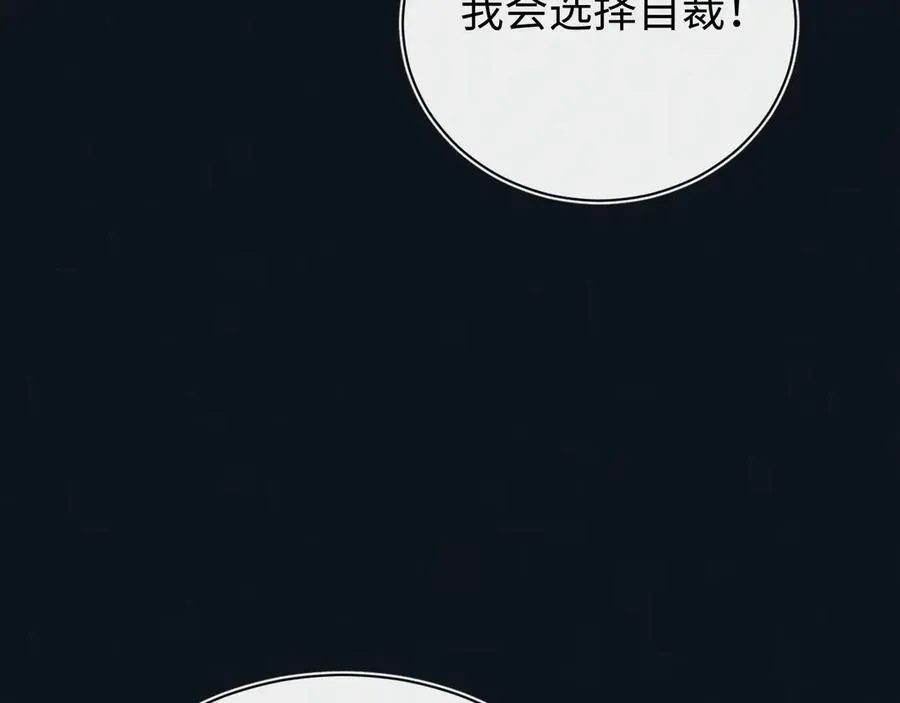 第29话 第16页